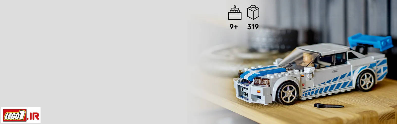 Lego Nissan Skyline GT R h 76917 A7 - لگو اسپید چمپیونز نیسان اسکای لاین جی تی آر LEGO Nissan Skyline GT-R 76917